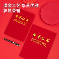 得力（deli） 7576 荣誉证书 6k（单位：本）红色