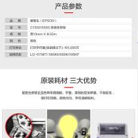 爱普生（EPSON） C13S015555 原装色带架(含色带芯) 13mm*32m(单位：个) 适用LQ-675KT/ 680KII/690K/106KF机型 黑色