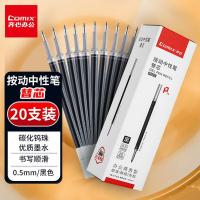 齐心（COMIX） R929 经典按动中性替芯 笔芯  0.5mm 20支/盒 (单位:盒) 新老包装随机发货 黑色