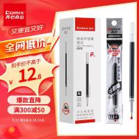 齐心（COMIX） R929 经典按动中性替芯 笔芯  0.5mm 20支/盒 (单位:盒) 新老包装随机发货 黑色