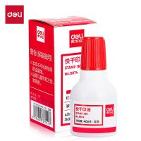 得力（deli） 9874 快干清洁印泥油 40ml（单位：瓶）红色