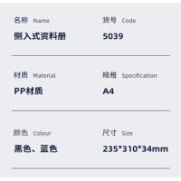 得力（deli） 5039 资料册 60页（单位：个）黑色