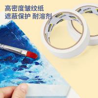 得力（deli） 30672 美纹纸胶带 36mm*20y*145um（单位：卷）微黄