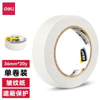 得力（deli） 30672 美纹纸胶带 36mm*20y*145um（单位：卷）微黄