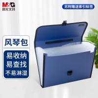 晨光（M&G） AWT90959 风琴包 A4 12格手提 （单位:个） 蓝色