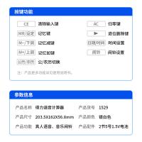 得力（deli） 1529 语音计算器 203.5*162*56.8mm（单位：台）银灰