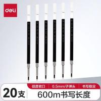 得力（deli） 6970 按动中性笔笔芯 0.5mm 20支/盒 (单位: 盒)黑色