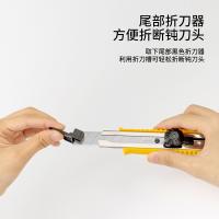 得力（deli） 得力2044 美工刀 156*33mm（单位：把）黄色