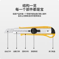 得力（deli） 得力2044 美工刀 156*33mm（单位：把）黄色