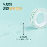 得力（deli） 30029 胶带 12mm*18m*38um（单位：筒）高透色