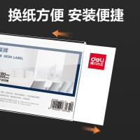 得力（deli） TF108 桌牌 180*100mm（单位：个）透明