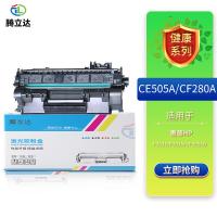 腾立达 CE505A/CF280A 易加粉硒鼓（鼓粉一体） 2300页（单位：个）（适用机型：HP laser jet P2035/P2035n/P2055D）黑色