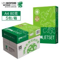 佳印 A4 80g 复印纸 500张/包 5包/箱 白色 (单位:箱)