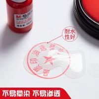 晨光（M&G） 印油 进口快干 AYZ975L0 15g 20瓶/箱 (单位:瓶) 红色