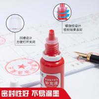 晨光（M&G） 印油 进口快干 AYZ975L0 15g 20瓶/箱 (单位:瓶) 红色