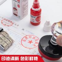 晨光（M&G） 印油 进口快干 AYZ975L0 15g 20瓶/箱 (单位:瓶) 红色