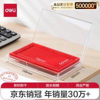 得力（deli）9864 快干印台 138*88mm (单位：只) 红色