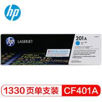 惠普（HP） 硒鼓 CF400A 1330页 (单位:支) 适用m277dw/m252dw/m252n打印机 青色