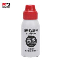 晨光（M&G） 印油 AYZ97510 50ml (单位:瓶) 红色