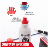 晨光（M&G） 印油 AYZ97510 50ml (单位:瓶) 红色