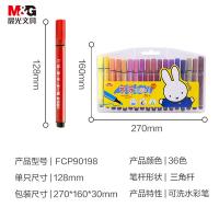 晨光（M&G） 水彩笔 FCP90198 36色 36支/盒 (单位:盒) 米菲系列 彩色
