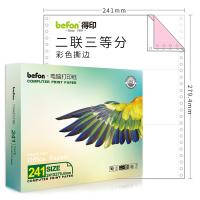 得印（befon） 241-2-1/3 二联三等分 撕边 打印纸 彩色 600页/箱 彩色 (单位:箱)