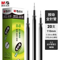 晨光（M&G） G-5 中性笔签字笔替芯 笔芯 0.38mm 20支/盒 黑色（ 单位 ：盒）