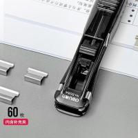 得力（deli） 33183 装订推夹器套装 推夹器1个+补充夹60枚 （单位：套)