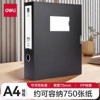 得力（deli） 5604 档案盒 A4 75mm(单位：只) 黑色