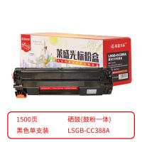 莱盛光标 LSGB-CC388A 硒鼓 1500页（单位：支）（适用机型：HP LJ-P1007/P1008/P1106/P1108/M202 M1136/M1213nf/M1216nfh/M1218nfs/M126/M128/M226）黑