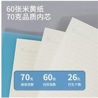 得力（deli） 活页本 日记本浅调系列 HB560 B5 60页 26孔 (单位:本) 蓝色