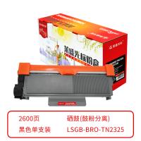 莱盛光标 LSGB-BRO-TN2325 粉盒 2600页（单位：支）（适用机型：BROTHER HL-2260/2560,DCP-7080/7180,MFC-7380/7480/7880,XEROX DocuPrint P228/P268