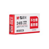 晨光（M&G）ABS92899 12号订书钉不锈钢订书钉订书针 24/6订书钉 1000枚/盒（单位：盒）