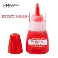 西玛（SIMAA） 9811 10ml 光敏印油（单位：盒）