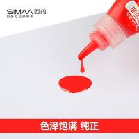 西玛（SIMAA） 9811 10ml 光敏印油（单位：盒）