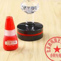 西玛（SIMAA） 9811 10ml 光敏印油（单位：盒）