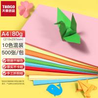 新绿天章 A4 80g 打印纸 500张/包 （单位:包） 十色混色