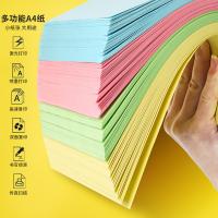 新绿天章 A4 80g 打印纸 500张/包 （单位:包） 十色混色
