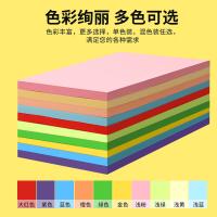 新绿天章 A4 80g 打印纸 500张/包 （单位:包） 十色混色