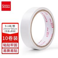 齐心（COMIX） MJ2410 双面棉纸胶带 24mm*10y 10个/筒 （单位：筒） 白色