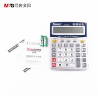 晨光（M&G） ADG98120 计算器 12位(单位：台) 银色