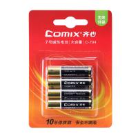 齐心（COMIX） C-704 碱性电池 LR03/AAA/7号 4粒/卡 （单位：卡) 黑色 新老包装随机发货