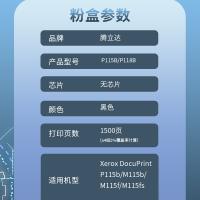 腾立达 粉盒 P115B/P118B 1500页 5支/套 (单位:套) Xerox DocuPrintP115b/M115b/M115f/M115fs 黑色