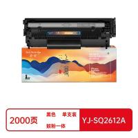 盈佳（Ink Cartridge） YJ-SQ2612A 激光碳粉盒 上尊系列2000页（单位：支）（适用机型：惠普HP laserjet M1005 MFP/1010/1012/1015/1018/1020/1022/1050）黑色