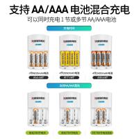 南孚 充电电池 1600mAh 5号 4粒电池+4槽充电器 (单位:套) 附充电器