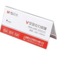 晨光（M&G） ASC99353 亚克力商务V型会议桌牌 200x100mm  (单位：个 )