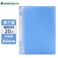 三木（SUNWOOD） P69-20 资料册 A4 20页(单位：个) 蓝色