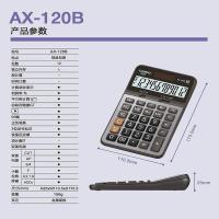 卡西欧（CASIO） AX-120B 计算器 12位 黑灰色 (单位:台)