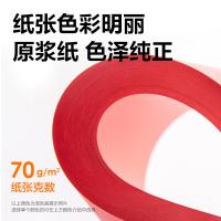 得力（deli） ZC002 彩色复印纸 A4 70g 500张/包（单位：包）深红