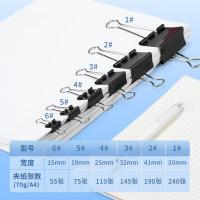 齐心（COMIX） B3626 长尾票夹 41mm 24只/筒 （单位：筒）